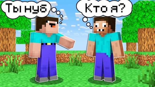 📹 НУБ СТEР ПАМЯТЬ ПРО В МАЙНКРАФТ ! НУБИК И ТРОЛЛИНГ ПРАНКИ НАД ПРО MINECRAFT →
👤 DakPlay →