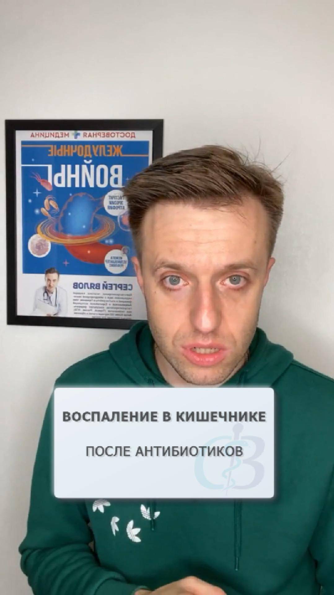 Нужно ли пить пробиотики от воспаления в кишечнике после антибиотиков? смотреть онлайн