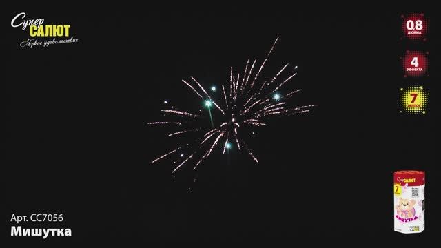 СС7056 Мишутка смотреть онлайн