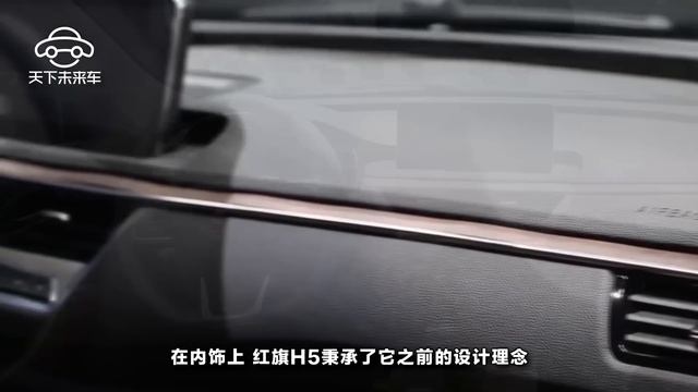 紅旗終于醒悟，豪華新車僅賣15萬，BBA這次是真慌了 смотреть онлайн