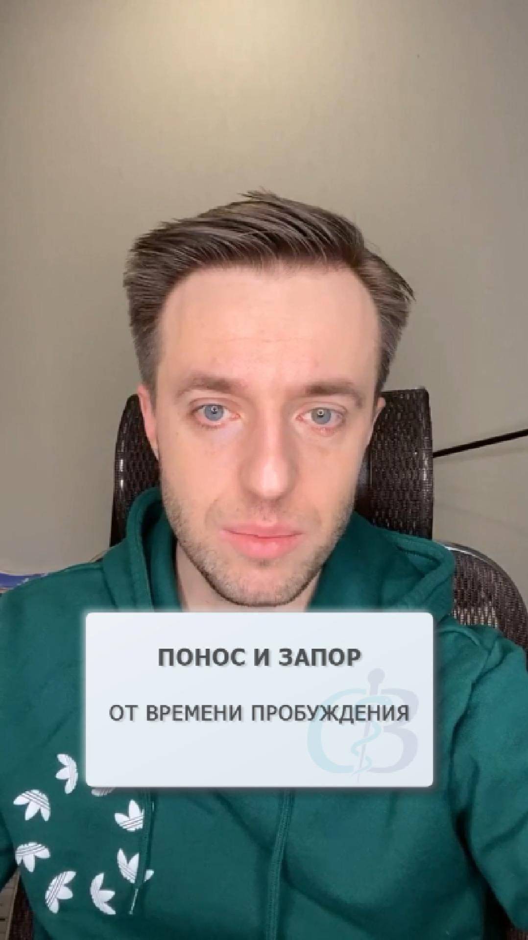 Почему появляется понос или запор от времени пробуждения? смотреть онлайн