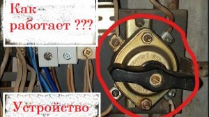 Пакетный выключатель ПВ 2-25 Устройство и подключение.