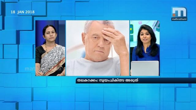 Dizziness: Causes And Treatment| Doctor @2PM| Mathrubhumi News смотреть онлайн