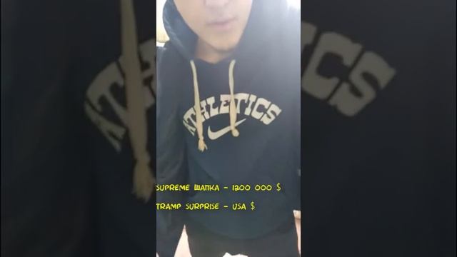 Сколько стоит шмот? Самый дорогой лук! Nike! Supreme! Gucci! смотреть онлайн