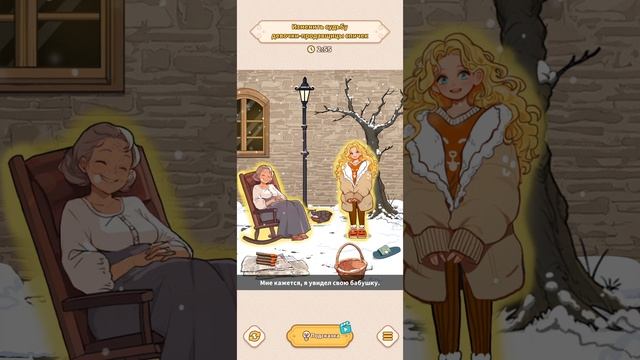 прохождение Berain Puzzle: Tric часть 1