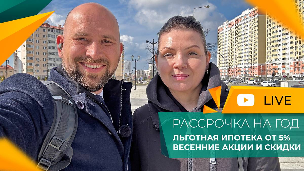 КВАРТИРЫ в Анапе от 4.950.000 рублей. Самые ГОРЯЧИЕ предложения весны! НОВОСТРОЙКИ и вторичка.