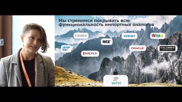 Анна Парамонова, ведущий эксперт и аналитик Naumen WFM