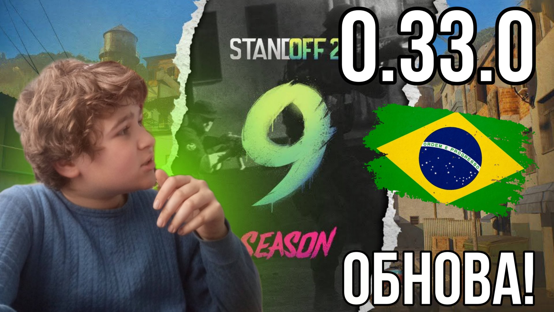 ВЫШЛО ОБНОВЛЕНИЕ 0.33.0/ОБЗОР ОБНОВЛЕНИЯ 0.33.0 В STANDOFF 2 смотреть онлайн