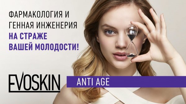 ANTI AGE - ЛИНИЯ ПРЕПАРАТОВ ДЛЯ УХОДА ЗА КОЖЕЙ С ВОЗРАСТНЫМИ ИЗМЕНЕНИЯМИ