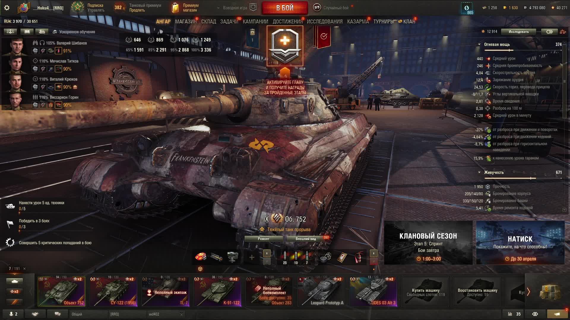 мир танков фарм кредитов на премах 9 уровня смотреть онлайн