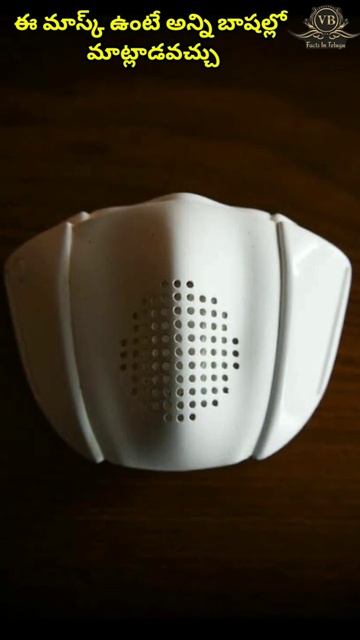 smart mask #intrestingfactsintelugu #telugufacts #shorts смотреть онлайн