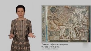 Серия 1 ＂Изобразительное искусство Древнего Востока＂ Часть 2