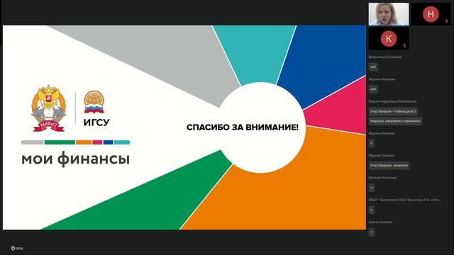 Современные Технологии Управления, ЦФО 24.03 – день 6