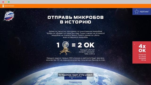 Domestos Микробы в Космосе смотреть онлайн