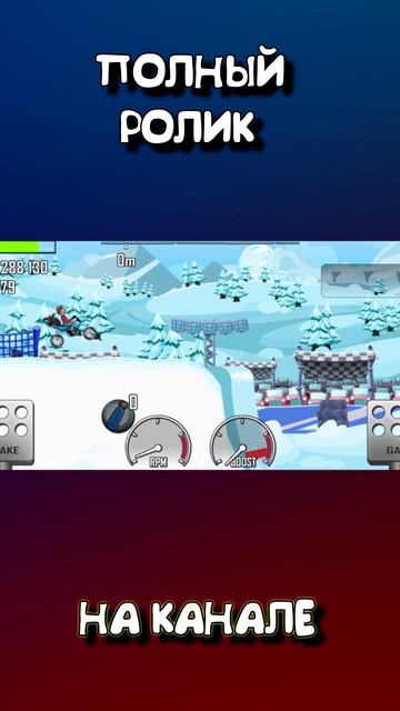 Хилл Климб Рейсинг смотреть онлайн