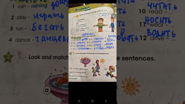 starlight 3, часть 2, стр 46, читаем и переводим глаголы. уроки английского онлайн✍️📱📗+79676250268