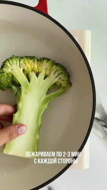 Легкий и сытный ужин за 15 минут! Брокколи с чимичурри и хумусом из фасоли! Полезный рецепт ✨