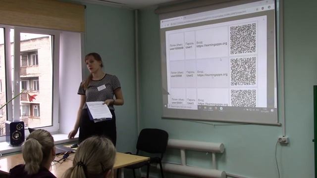 Методический семинар. Возможности ресурса LearningApps на уроках в соответствии с ФГОС