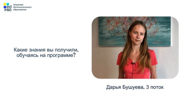 Видеоотзыв - Дарья Бушуева смотреть онлайн