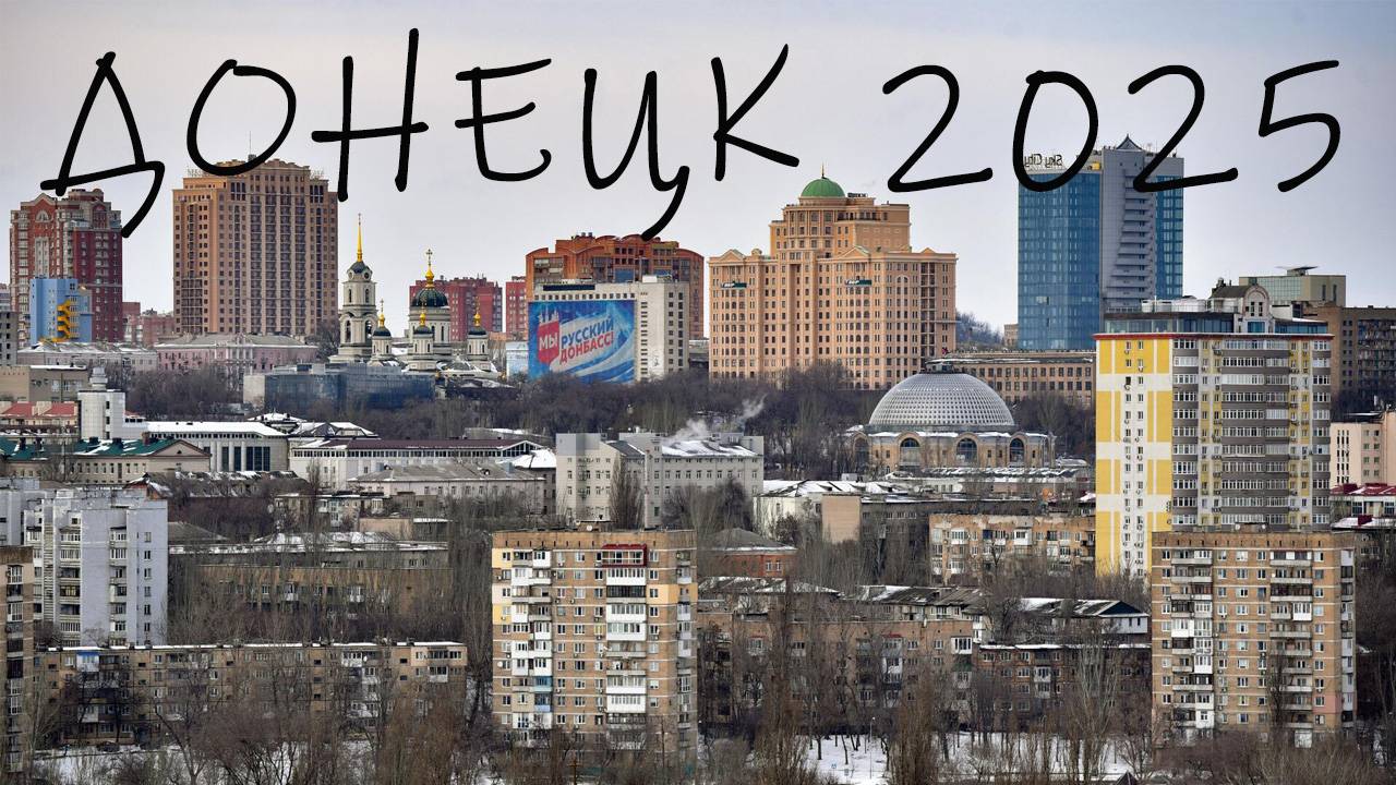 ПРЯМИКОМ С ДОНЕЦКА смотреть онлайн