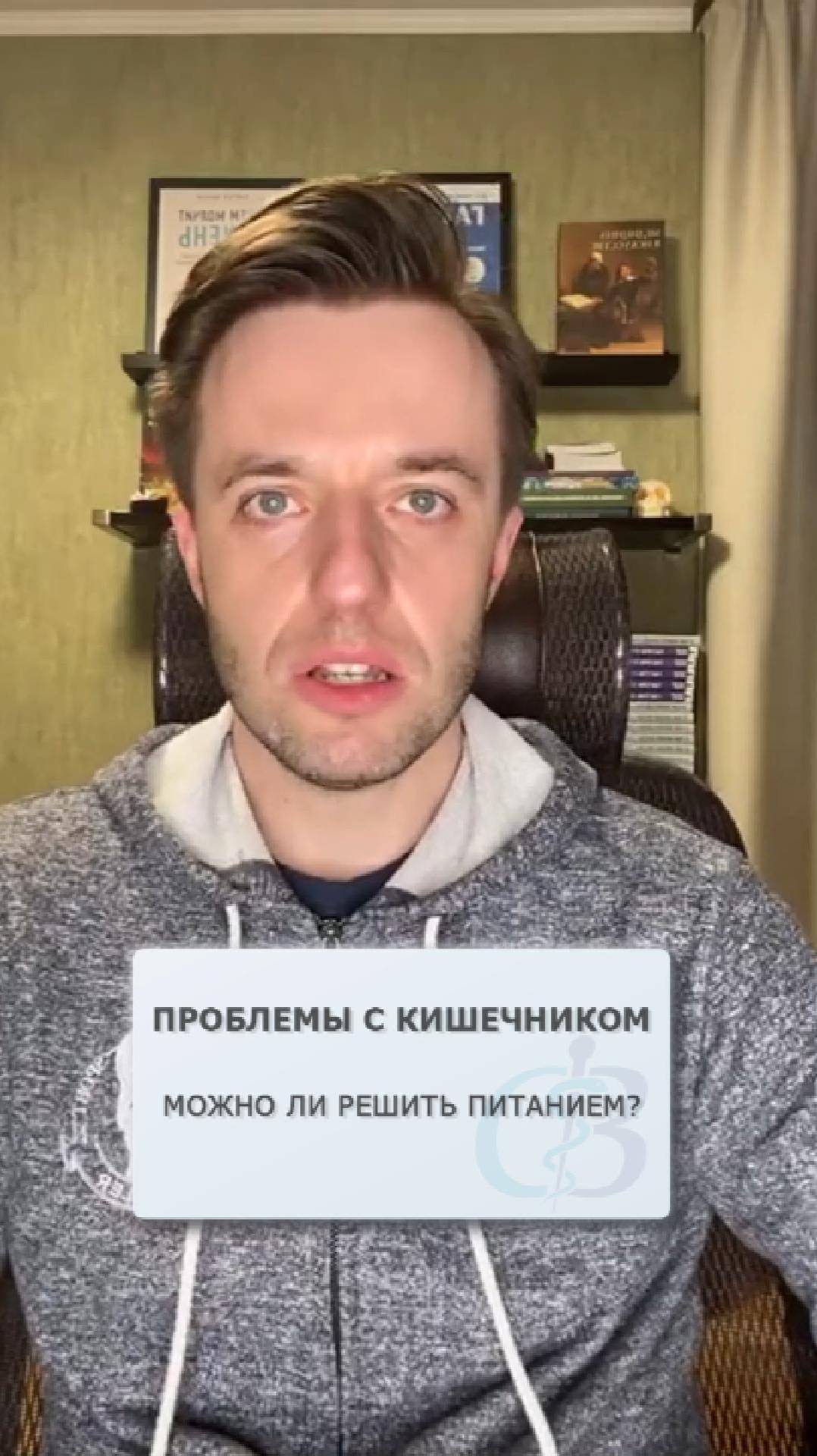 Можно ли питанием решить проблемы с кишечником? смотреть онлайн