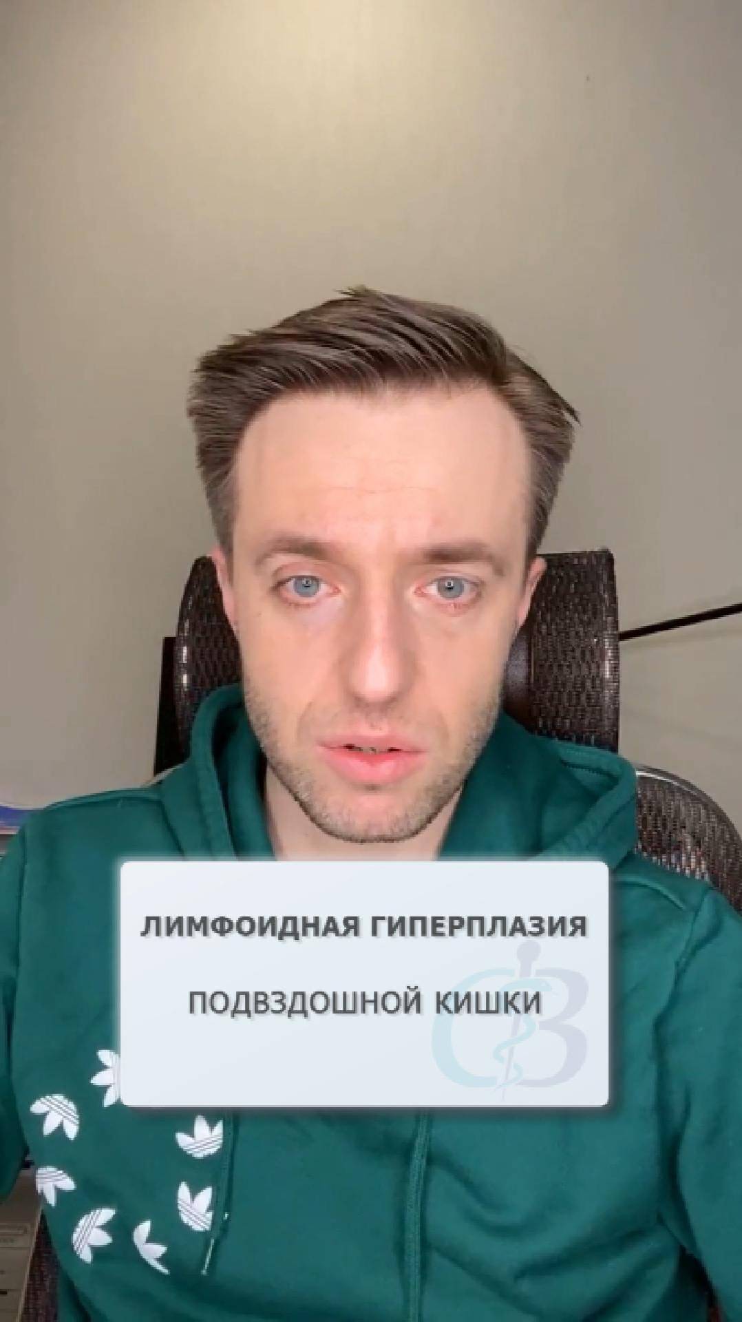 Лимфоидная гиперплазия подвздошной кишки - есть ли опасность? смотреть онлайн