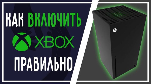 Как Включить Xbox Series правильно // Как подключить Xbox Series к телевизору или монитору