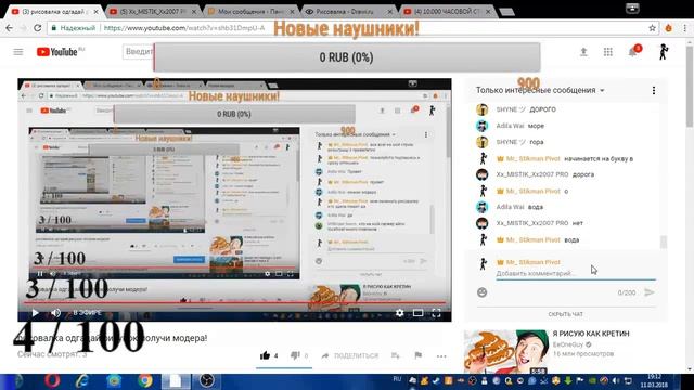 рисовалка одгадай рисунок получи модера! смотреть онлайн
