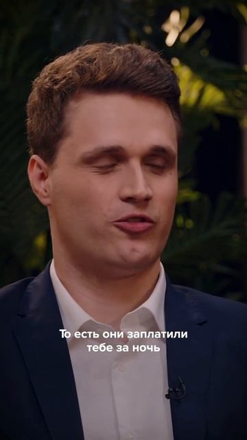 «9 000 000 рублей за одну ночь»: парень из эскорта рассказал о том, сколько его клиентки готовы запл смотреть онлайн