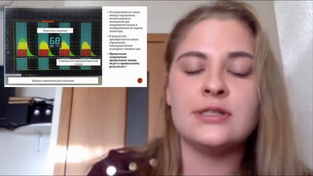 О технологии БОС