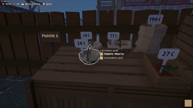 Kissa | Old Market Simulator | 5