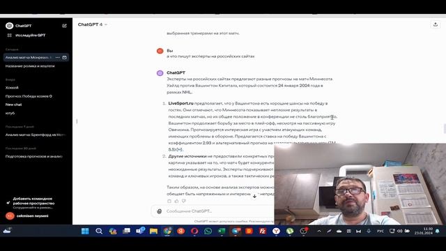 НХЛ НОЧЬ: МАТЧИ МОНРЕАЛЬ, МИННЕСОТА, ЭДМОНТОН - ПРОГНОЗЫ И АНАЛИЗ! смотреть онлайн