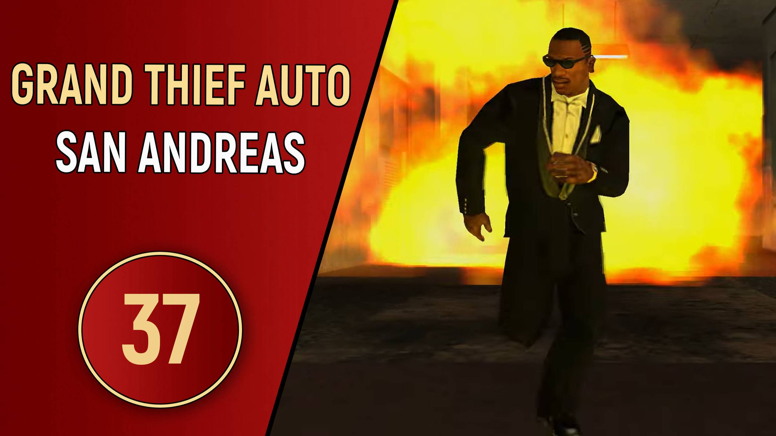 ПРОХОЖДЕНИЕ GTA SAN ANDREAS - ЧАСТЬ 37 - ФИНАЛ смотреть онлайн