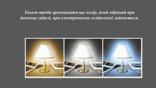 Вплив світла на колір. Малювання квітів. Образотворче мистецтво 5 клас. Дистанційне навчання смотреть онлайн