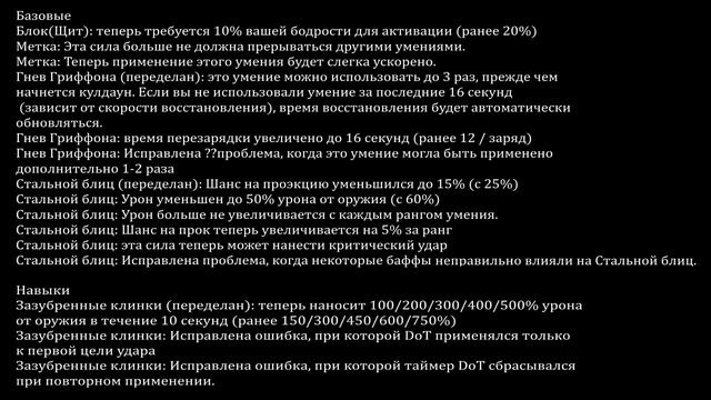 Воин страж модуль 15 изменения //Neverwinter online смотреть онлайн