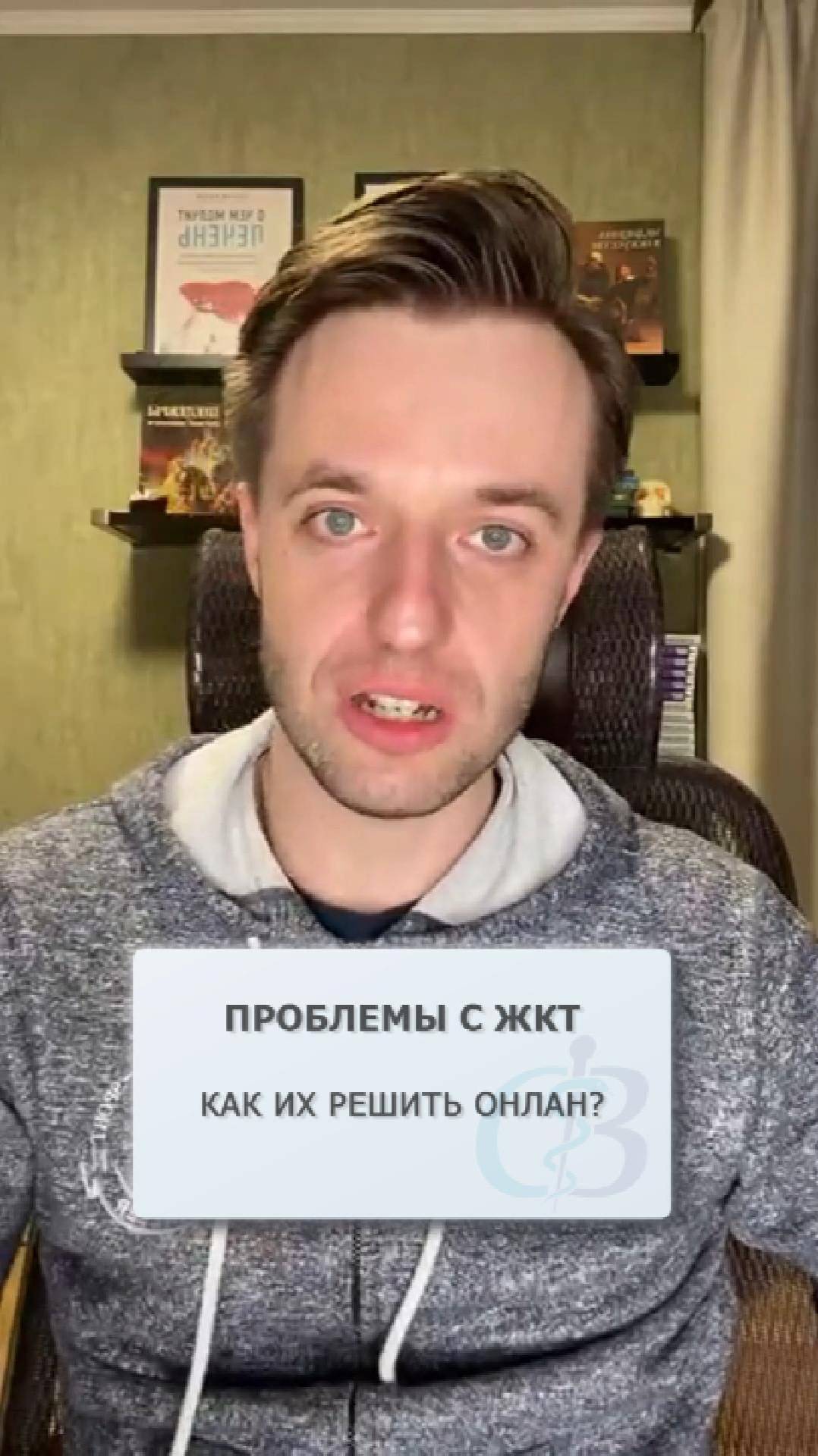 Как онлайн решить проблемы с ЖКТ? смотреть онлайн