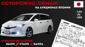 😱 ОБМАН❗️НА АУКЦИОНАХ ЯПОНИИ❗️МЕСТНЫЕ ПЕРЕКУПЫ