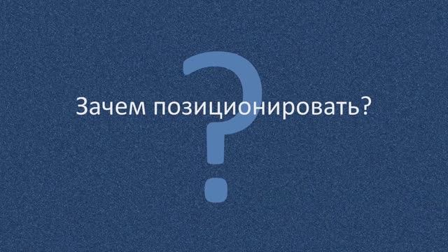 27.03.2025 Основы маркетинга, СЦ31, СЦ32, лекция 2, часть 2