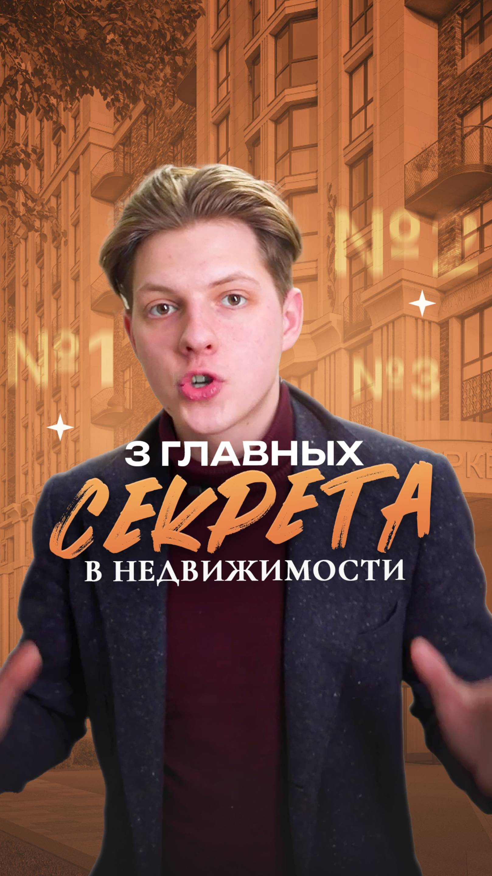 3 главных секрета в посуточной сдаче! #shorts
