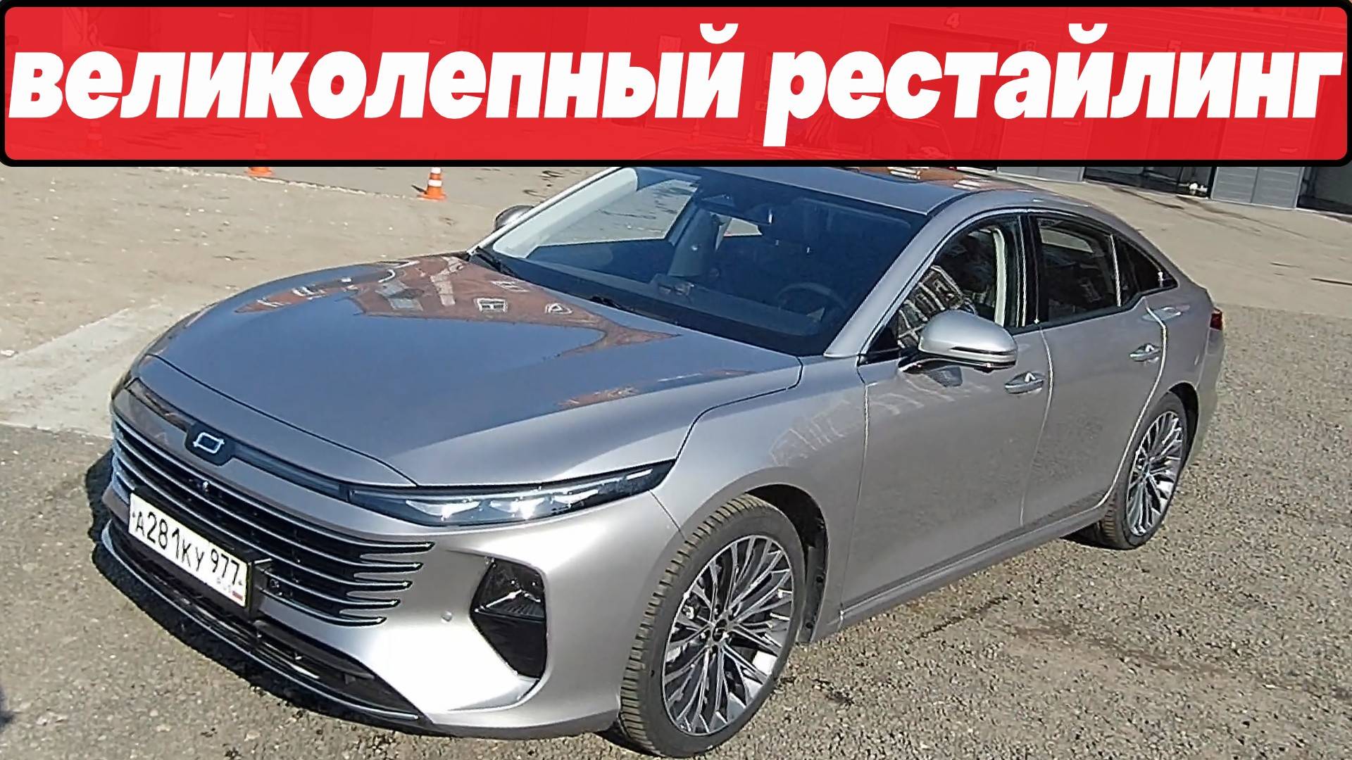 СОВСЕМ ДРУГОЕ ДЕЛО: рестайлинг FAW Bestune B70 смотреть онлайн