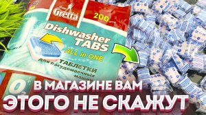 На что способны БЮДЖЕТНЫЕ таблетки для посудомоечной машины! Даже я был удивлен! Делюсь результатом