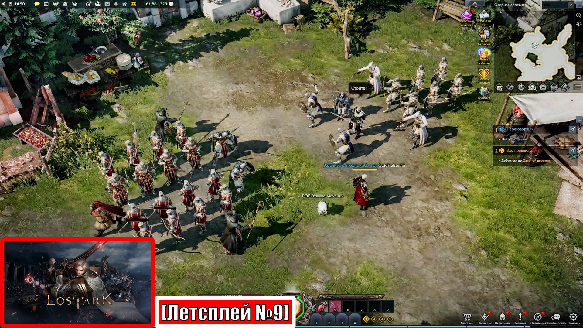 [Летсплей][Стальной Кулак][Игра №9] Напряжённая ситуация - LOST ARK