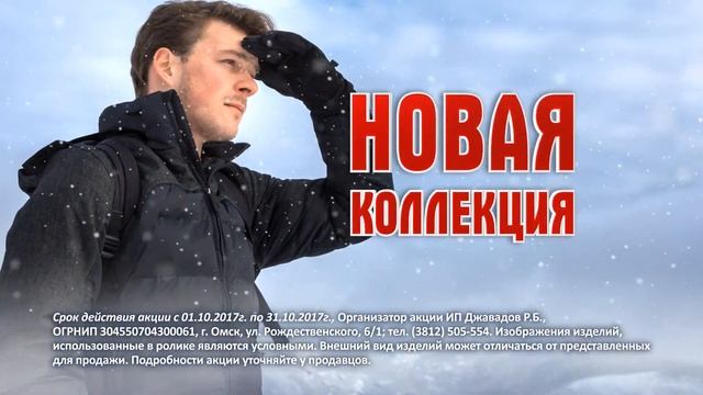 Меховой Дисконт - новое поступление пуховиков! смотреть онлайн