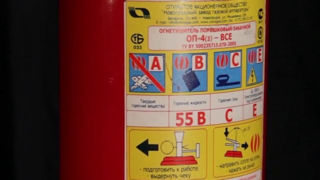 2.ФИЛЬМ ОГНЕТУШИТЕЛЬ