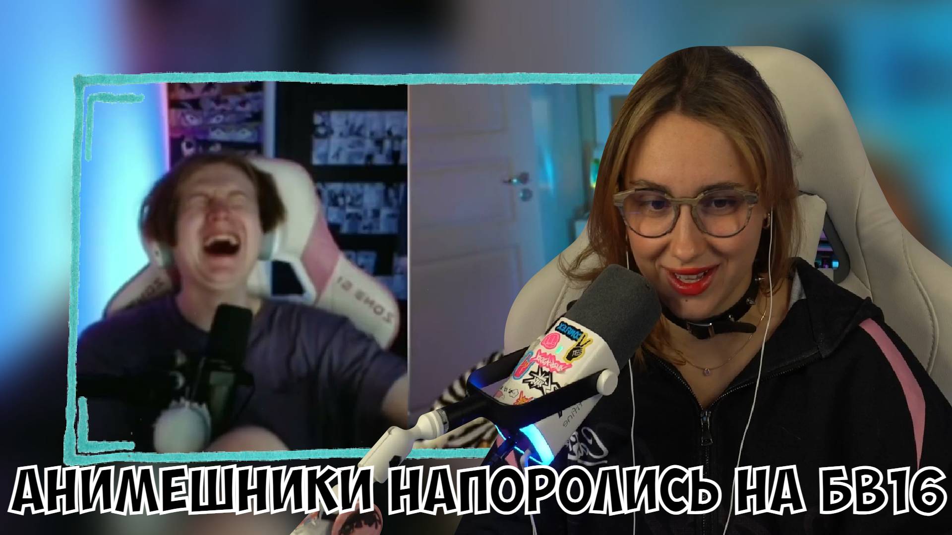 КСЮША СМОТРИТ: АНИМЕШНИКИ НАПОРОЛИСЬ НА БЕРЕМЕННУЮ В 16 смотреть онлайн