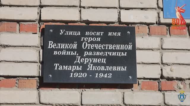 Тамбов. Улица Тамары Дерунец