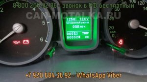 Подмотка спидометра Газель Бизнес панель Некст