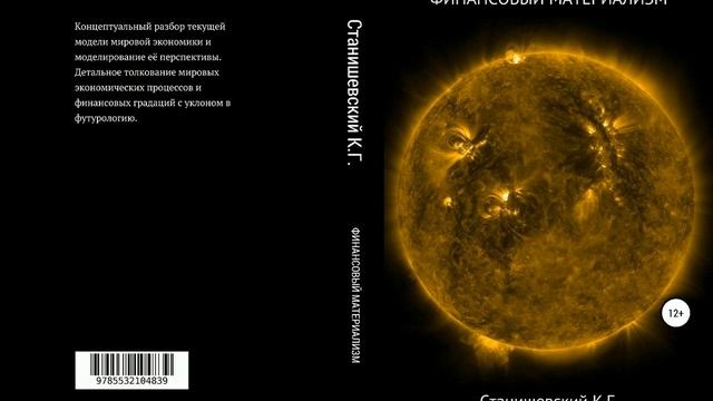 Finansovy materializm 3 смотреть онлайн