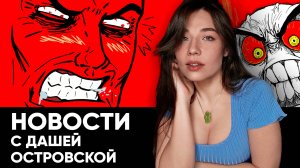 Роскомнадзор рубит Интернет, проблемы видеокарт, сливы Half-Life 3: новости от Даши!