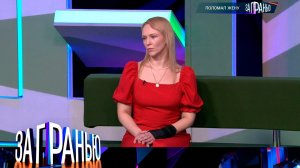 «За гранью»: «Поломал жену» | Выпуск от 25 марта 2025 года